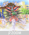 小学校道徳「生きる力/《ひばるざくら》《大牟田 大蛇山祭り》」